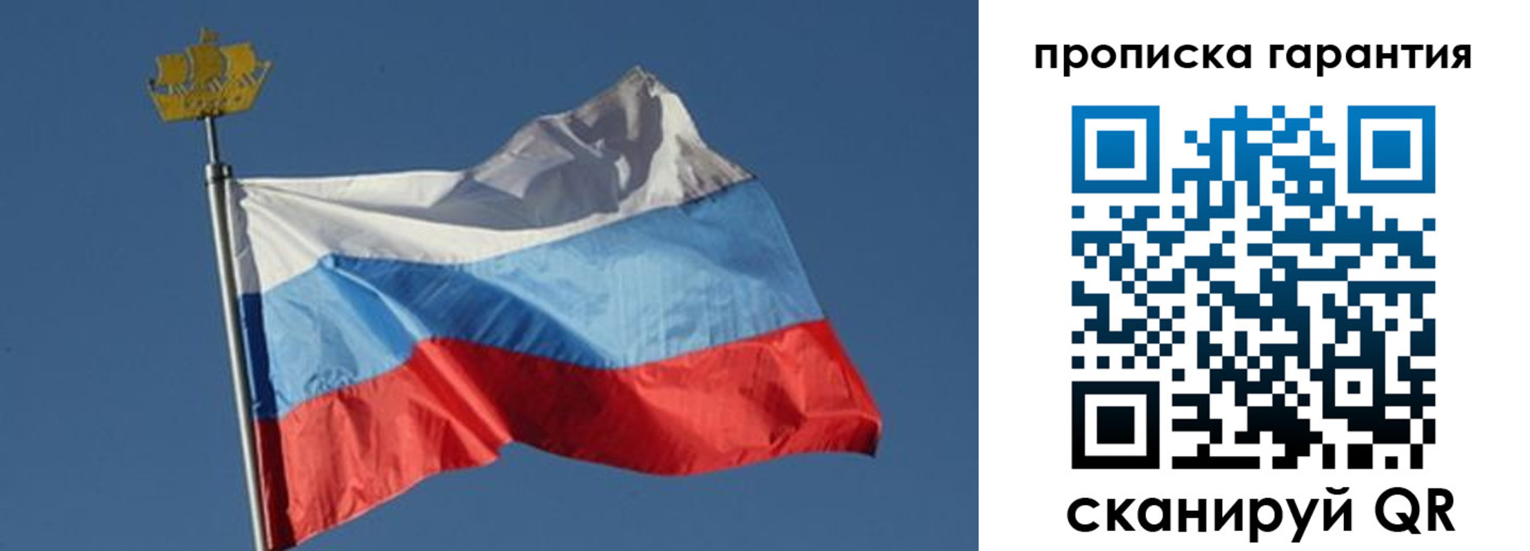 прописка для работы в Железногорск-Илимском