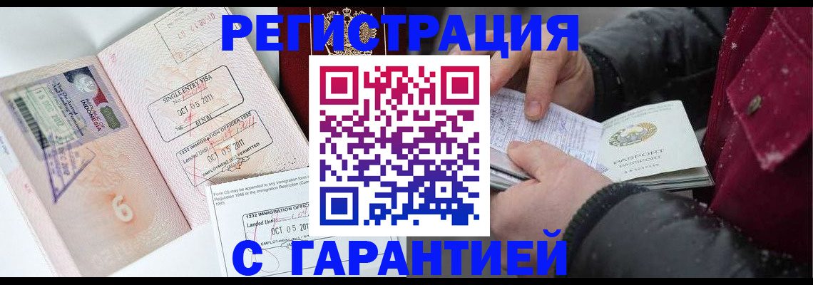 где прописаться в Железногорск-Илимском