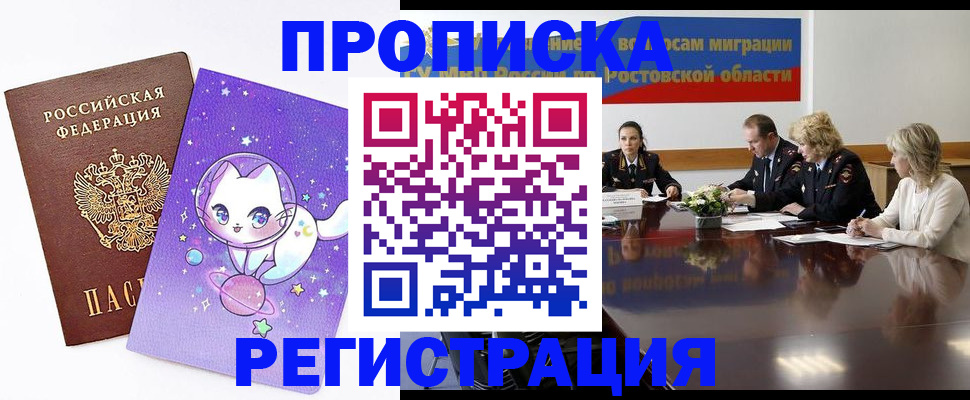 временная регистрация в Железногорск-Илимском