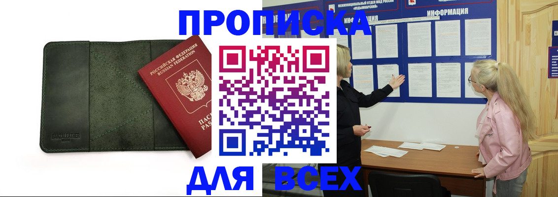 временная регистрация гарантия в Железногорск-Илимском