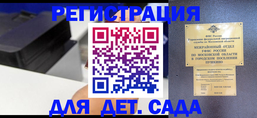 прописка в квартире в Железногорск-Илимском